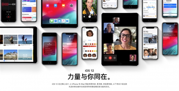 蘋果iOS12公測(cè)版正式發(fā)布 還有macOS Mojave、tvOS
