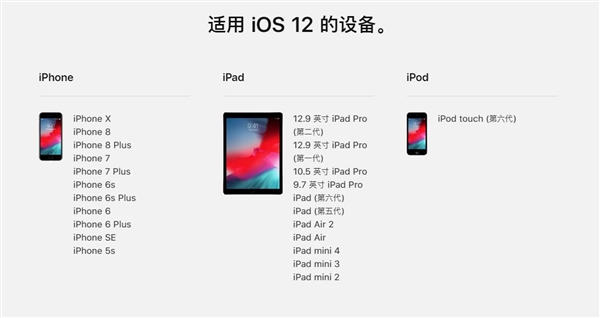 蘋果iOS12公測版正式發布 還有macOS Mojave、tvOS 12公測版