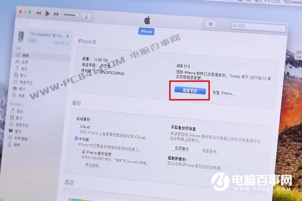 iOS12公測版能升級正式版嗎？iOS12公測版升正式版方法