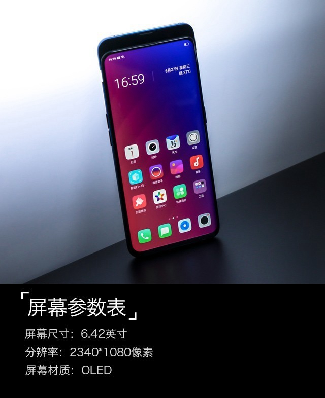 OPPO Find X值得買嗎？OPPO Find X評(píng)測(cè)