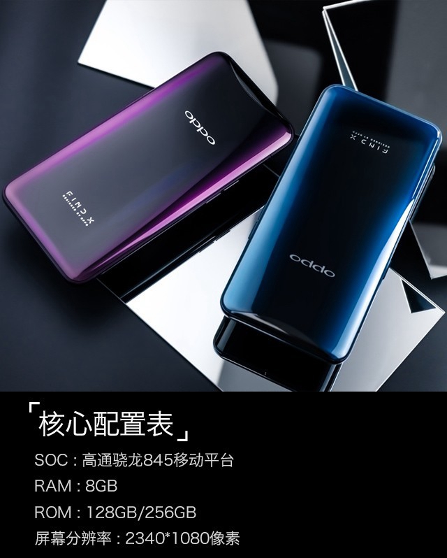 OPPO Find X值得買嗎？OPPO Find X評(píng)測(cè)