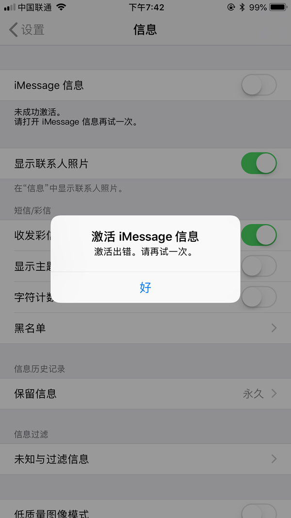 iOS11<a href=/pc/system/ target=_blank class=infotextkey>系統(tǒng)</a>激活Message出現(xiàn)激活失敗，請再試一次怎么辦？