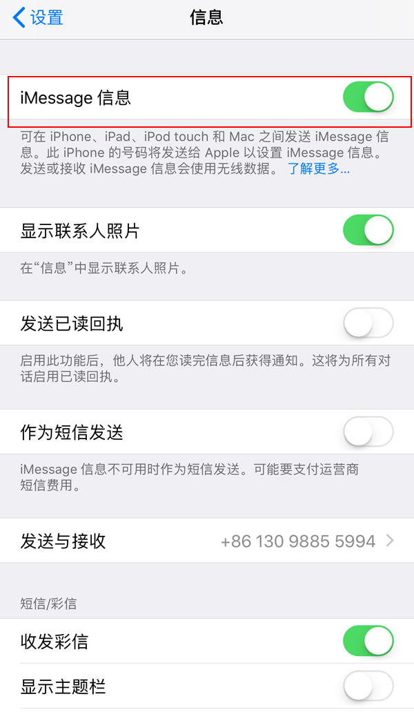 iOS11系統(tǒng)激活Message出現(xiàn)激活失敗，請再試一次怎么辦？