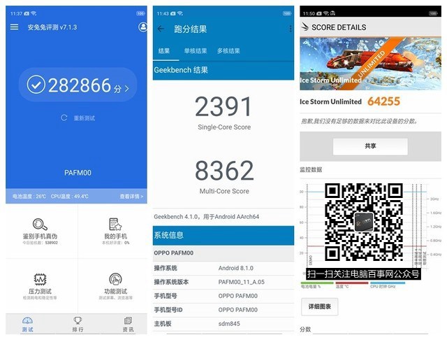 OPPO Find X跑分多少？驍龍845加持Find X性能測(cè)試