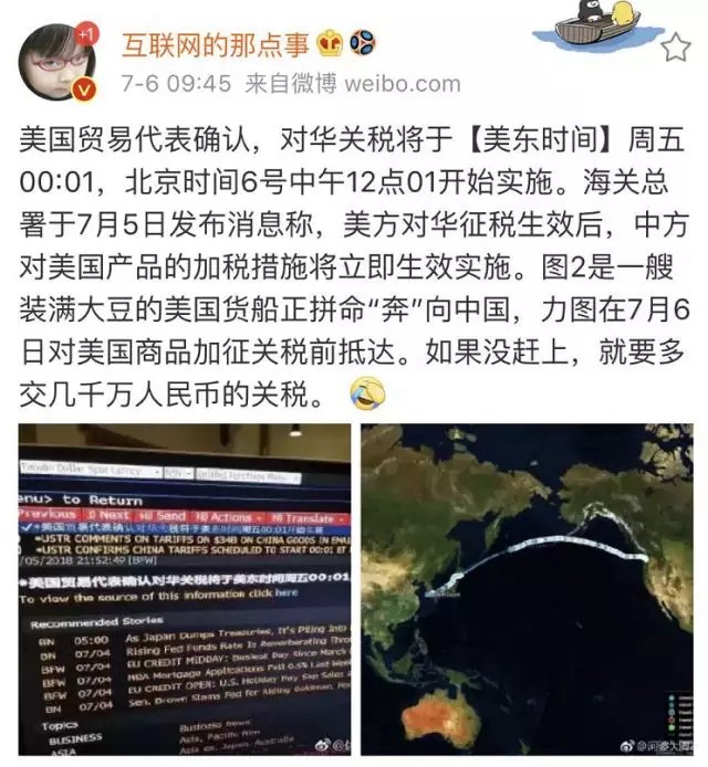 中美貿易開戰 國運之爭搶的是未來50年！