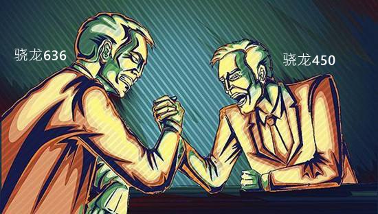 驍龍450和驍龍636區別對比 驍龍450和驍龍636哪個好？
