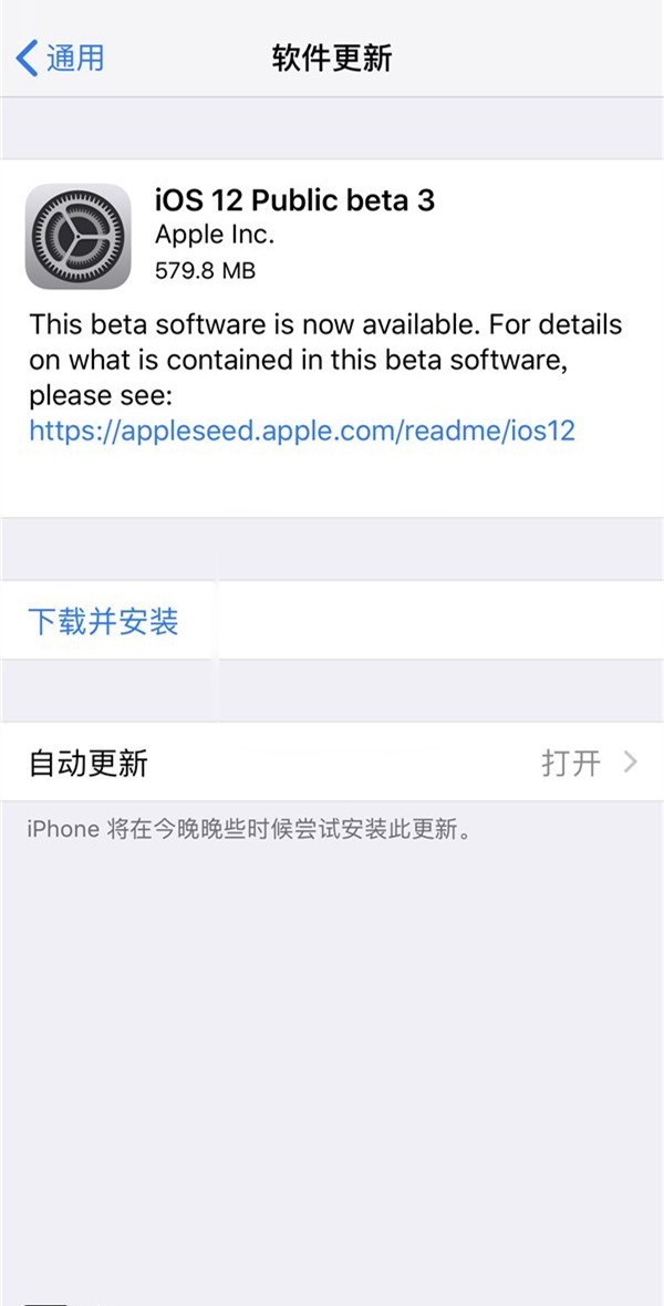 iOS12公測(cè)版Beta3怎么升級(jí) iOS12 Beta3公測(cè)版升級(jí)攻略