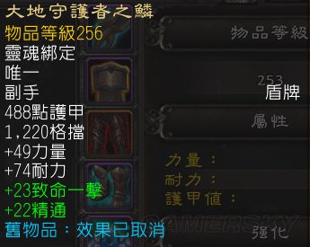 《魔獸世界》8.0版格擋系統解析 機制是如何的？
