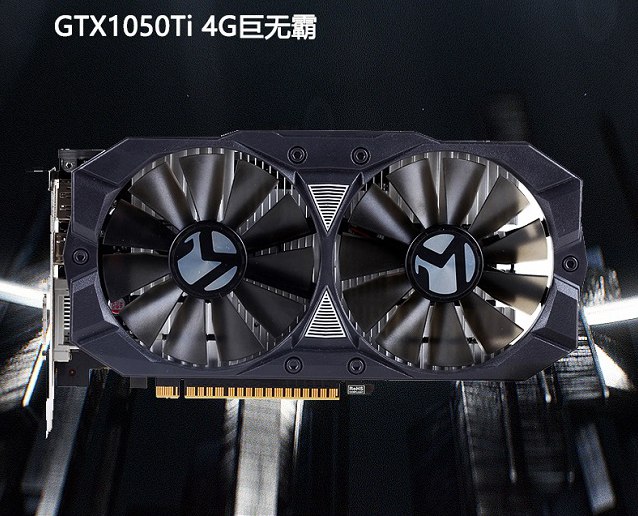 3000元最強(qiáng)組裝電腦主機(jī)配置推薦 i3-8100搭GTX1050Ti四核獨(dú)顯