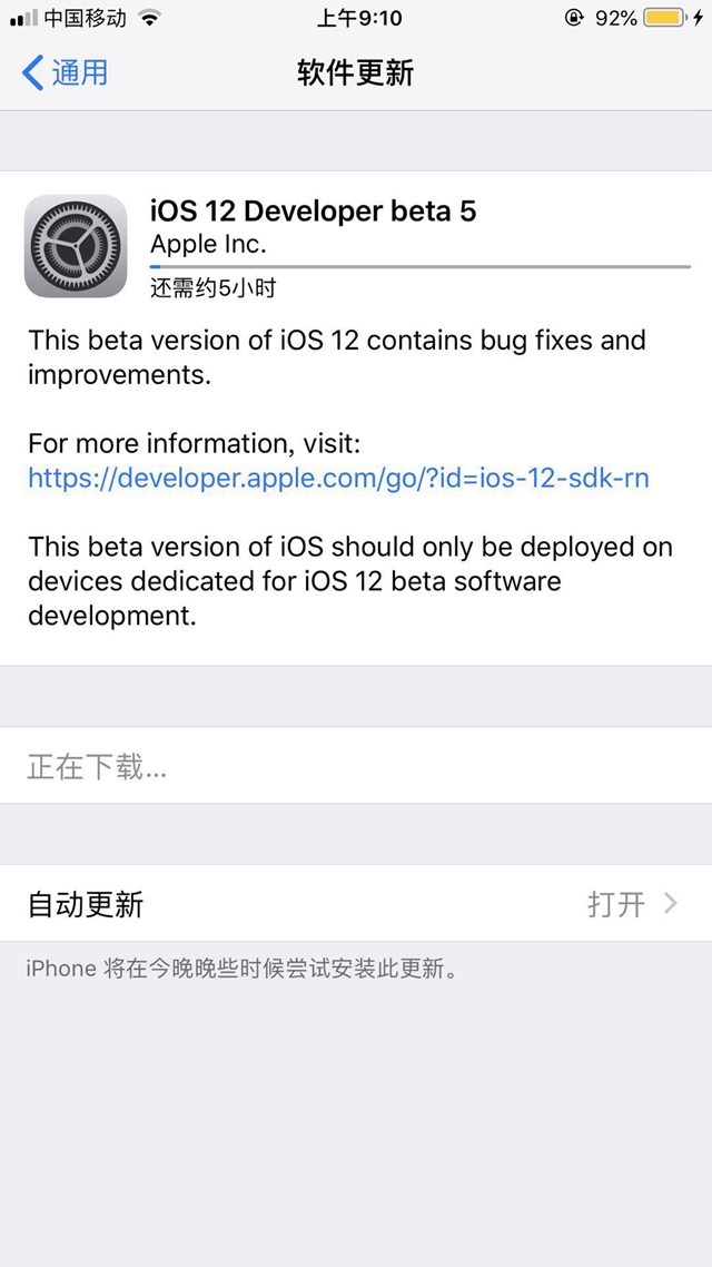 iOS12 beta5不能下載提示需要接入無線局域網絡怎么回事？