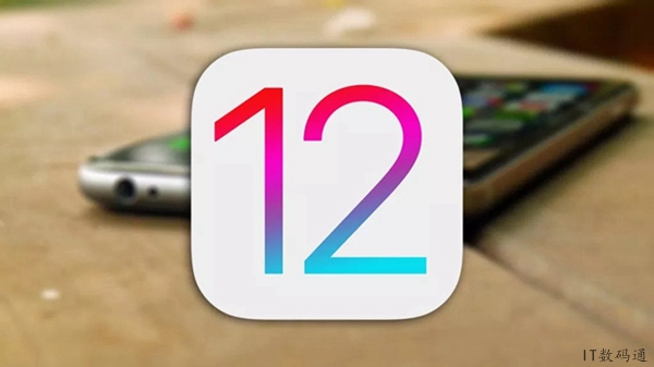 iOS12 beta5續(xù)航發(fā)熱問題匯總 iOS12 beta5耗電嚴(yán)重嗎？