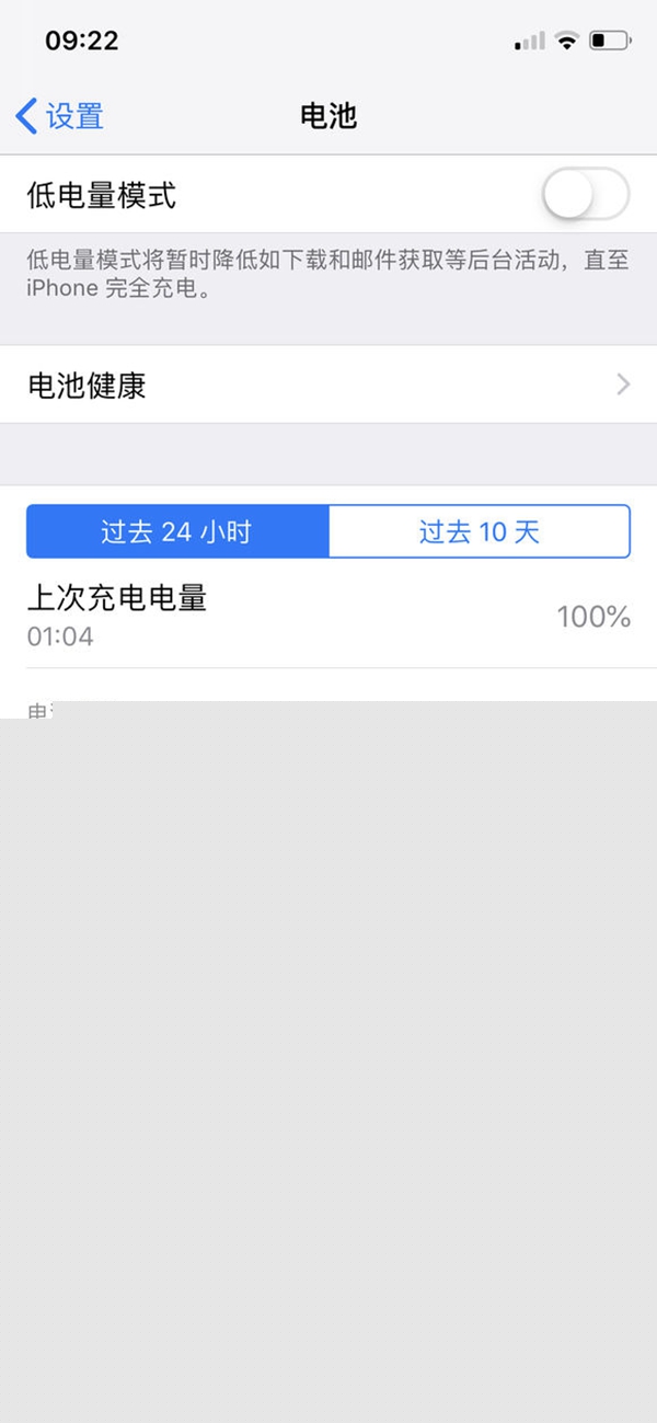 iOS12 beta5耗電嚴(yán)重嗎？iOS12 beta5續(xù)航發(fā)熱問(wèn)題匯總