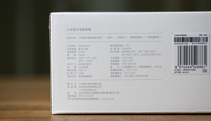 399元做工精致 小米藍(lán)牙電腦音箱開箱圖賞(12/15)