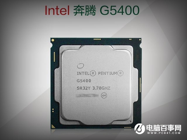 2000左右奔騰G5400獨(dú)顯裝電腦配置清單 H310C主板福利來了