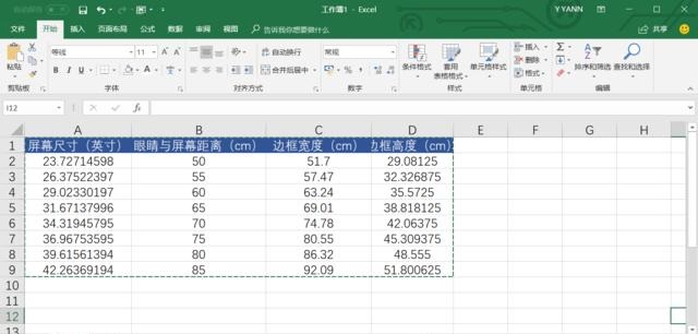 顯示器多大尺寸合適？科學計算教你顯示器尺寸怎么選