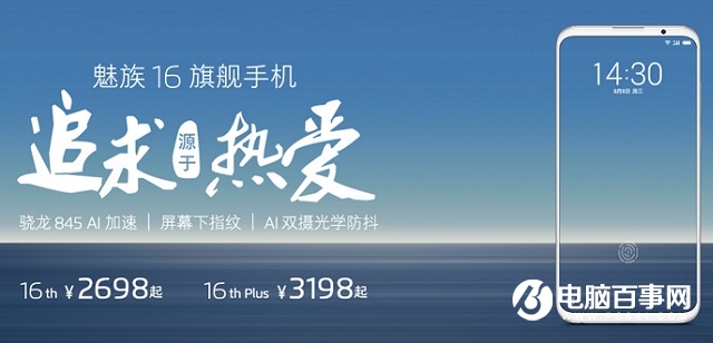 魅族15和16哪個更好？魅族16對比魅族15秒懂區(qū)別