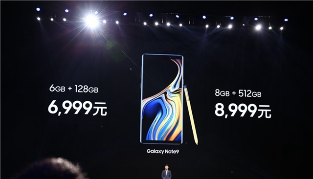 三星Note9國行版正式發(fā)布 售價(jià)6999元起，8月31日上市