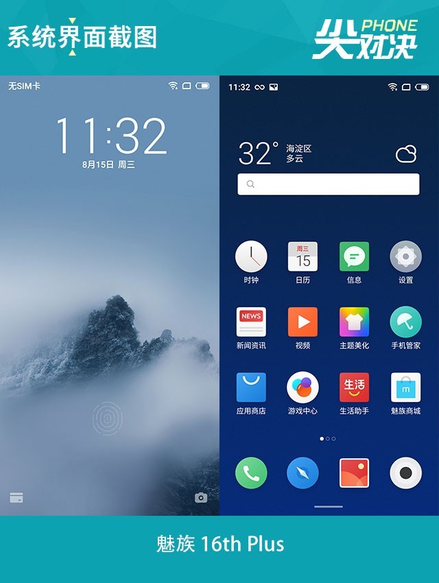 魅族16 Plus、榮耀Note10、一加6對(duì)比評(píng)測(cè) 三千旗艦機(jī)對(duì)決