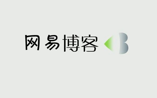 網(wǎng)易博客11月30日正式停止運(yùn)營(yíng) 網(wǎng)易博客搬遷到LOFTER