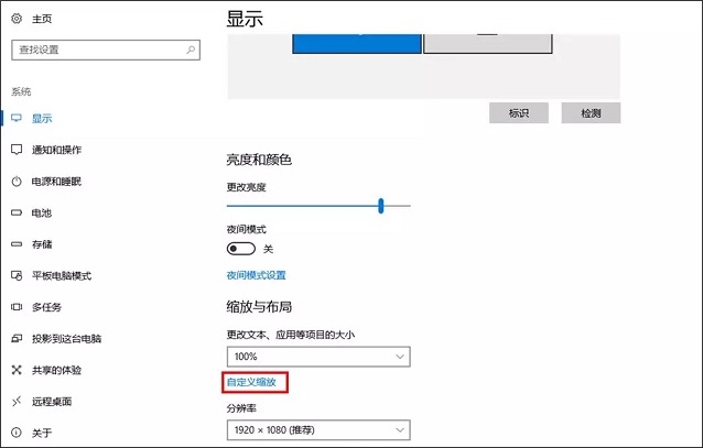 新買電腦看起來有點糊？一招教你解決Win10屏幕模糊問題