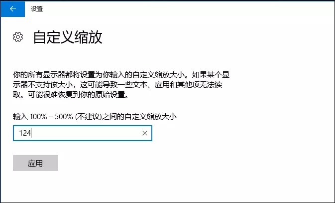 新買電腦看起來有點糊？一招教你解決Win10屏幕模糊問題