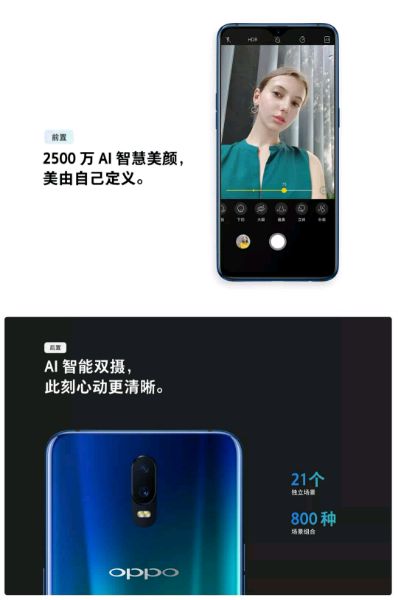 OPPO R17常見(jiàn)問(wèn)題匯總 入手OPPO R17你必須知道的9件事