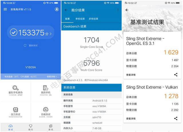驍龍670跑分多少？vivo X23跑分性能測(cè)試