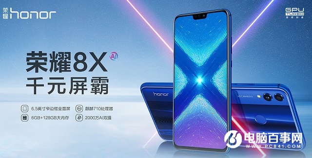 榮耀8X和小米6X哪個好？小米6X對比榮耀8X秒懂區(qū)別