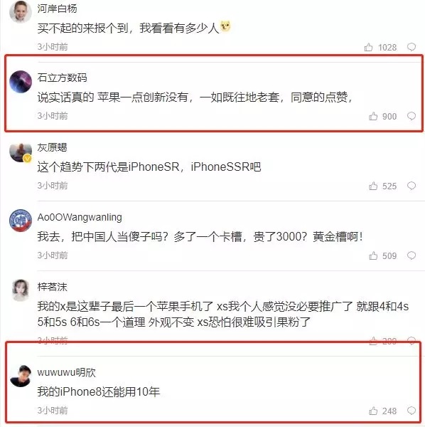 iPhone XS已經(jīng)拋棄了漸漸沒(méi)錢(qián)的你 網(wǎng)友：我就看看，不買(mǎi)！