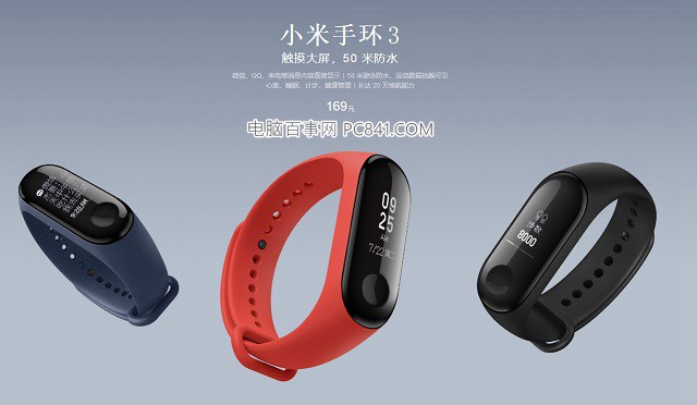 榮耀手環(huán)4和小米手環(huán)3哪個(gè)好？小米手環(huán)3和榮耀手環(huán)4對(duì)比