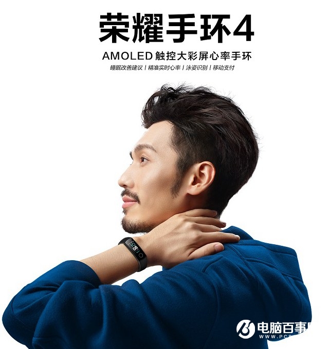 榮耀手環(huán)4和小米手環(huán)3哪個(gè)好？小米手環(huán)3和榮耀手環(huán)4對(duì)比