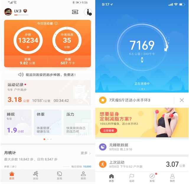 榮耀手環(huán)4和小米手環(huán)3哪個好？小米手環(huán)3和榮耀手環(huán)4對比