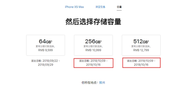 iPhone XS/XS Max發貨延后：512GB版10月份送達