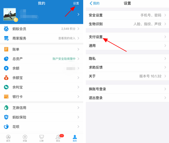 小米手環(huán)3怎么綁定支付寶免密支付 附詳細(xì)教程