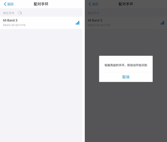 小米手環(huán)3怎么綁定支付寶免密支付 附詳細(xì)教程