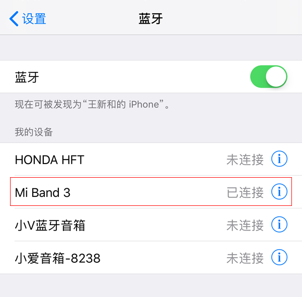 小米手環(huán)3來(lái)電提醒開(kāi)啟方法教程 小米手環(huán)3怎么開(kāi)啟來(lái)電提醒?