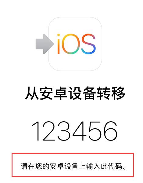 安卓手機(jī)上的數(shù)據(jù)資料如何轉(zhuǎn)移到iPhone XS/XS Max？附教程