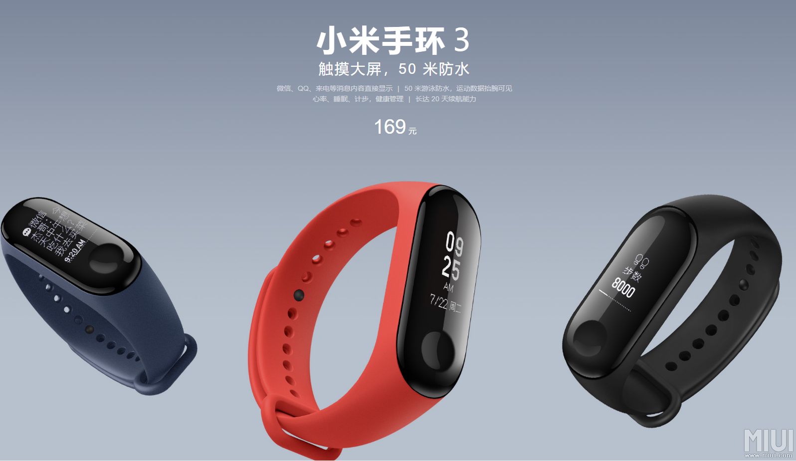 小米手環(huán)3怎么設置鬧鐘 小米手環(huán)3鬧鐘設置教程