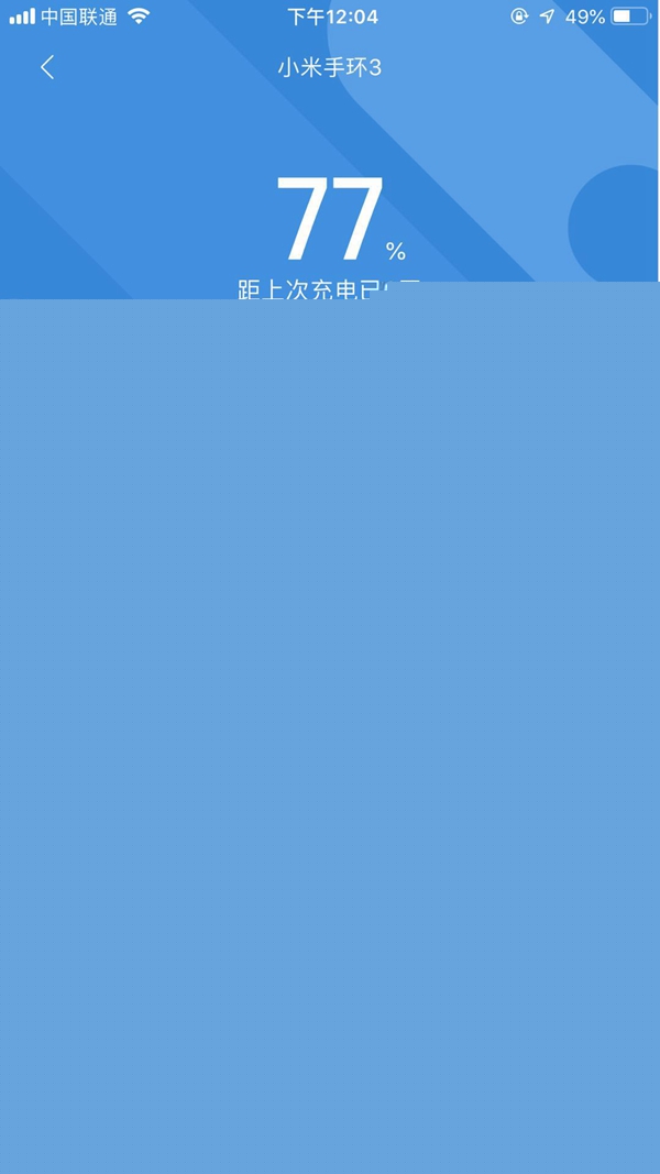 小米手環(huán)3怎么設置鬧鐘 小米手環(huán)3鬧鐘設置教程