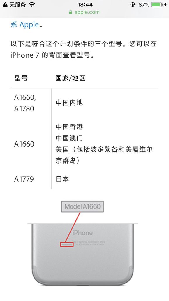 iOS12蜂窩移動網(wǎng)絡(luò)更新失敗怎么辦 iPhone7無服務(wù)怎么回事？