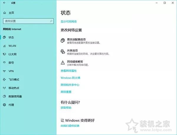 Windows 10更新之后導(dǎo)致UWP應(yīng)用無法聯(lián)網(wǎng)的解決方法