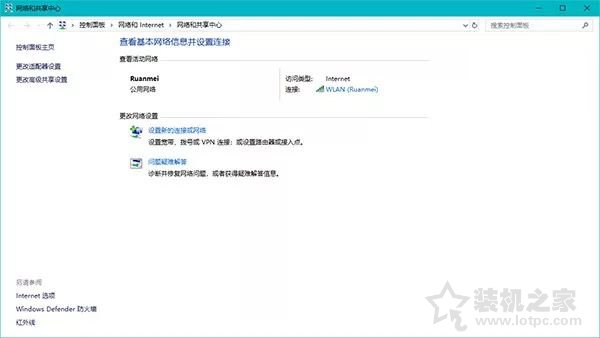 Windows 10更新之后導(dǎo)致UWP應(yīng)用無法聯(lián)網(wǎng)的解決方法
