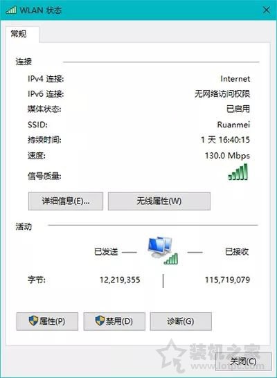 Windows 10更新之后導(dǎo)致UWP應(yīng)用無法聯(lián)網(wǎng)的解決方法