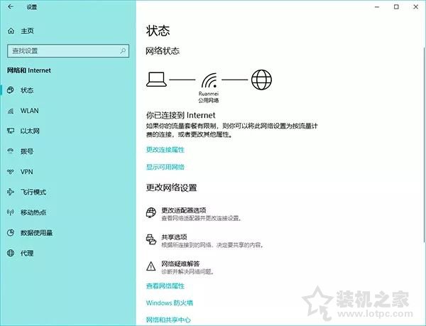 Windows 10更新之后導(dǎo)致UWP應(yīng)用無法聯(lián)網(wǎng)的解決方法