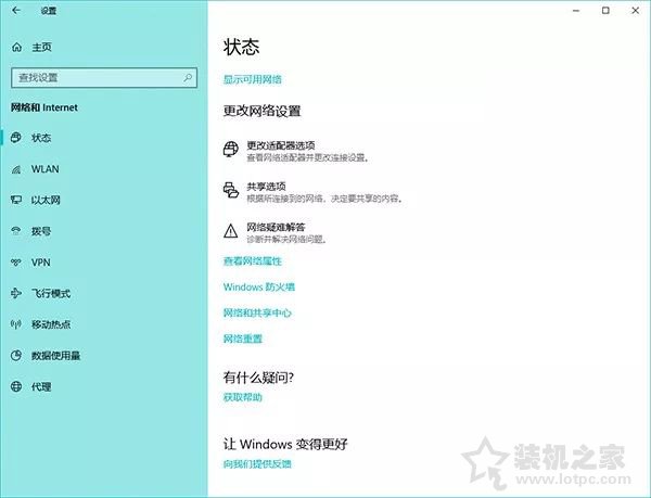 Windows 10更新之后導(dǎo)致UWP應(yīng)用無法聯(lián)網(wǎng)的解決方法
