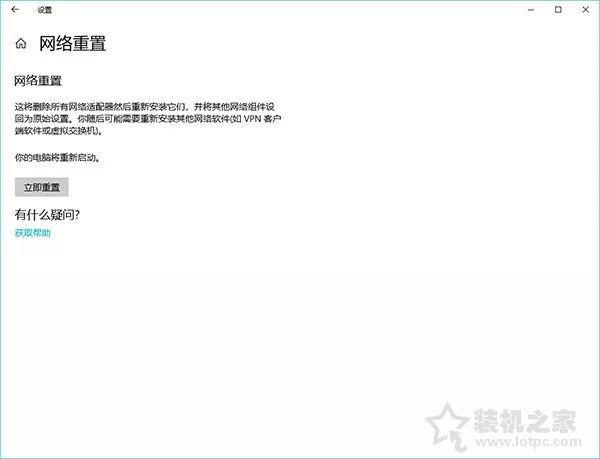 Windows 10更新之后導(dǎo)致UWP應(yīng)用無法聯(lián)網(wǎng)的解決方法
