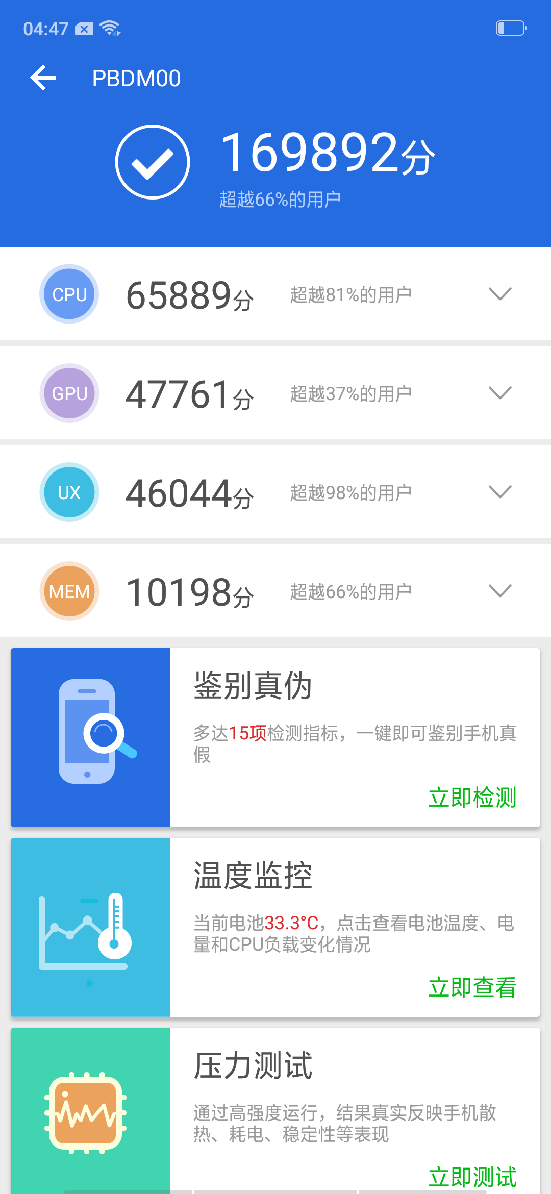 OPPO R17 Pro評(píng)測(cè)
