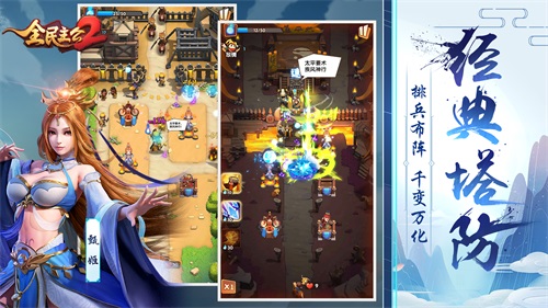 《全民主公2》盛大公測，集謀臣猛將，主播招募活動(dòng)開啟！