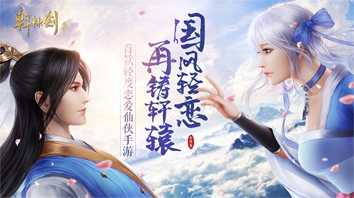 《軒轅劍Online》手游不刪檔倒計(jì)時(shí)2天 代言人懸念海報(bào)發(fā)布
