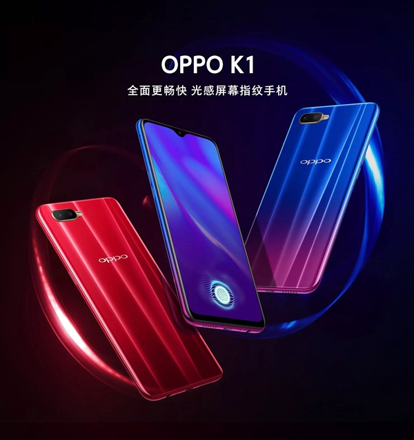 OPPO K1全面評測：屏幕指紋千元機， OPPO K1值得買嗎？